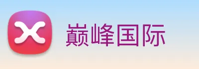 巅峰国际 logo